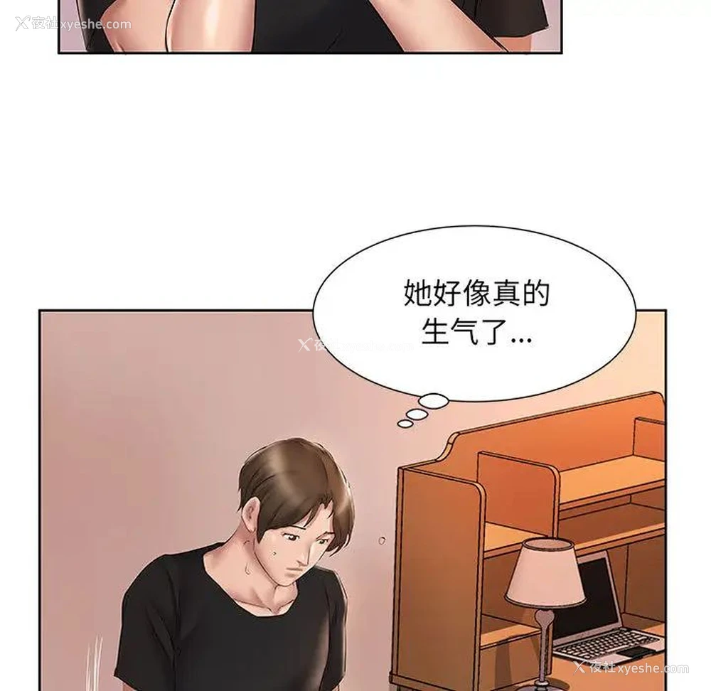 75P - 套房里的那些事