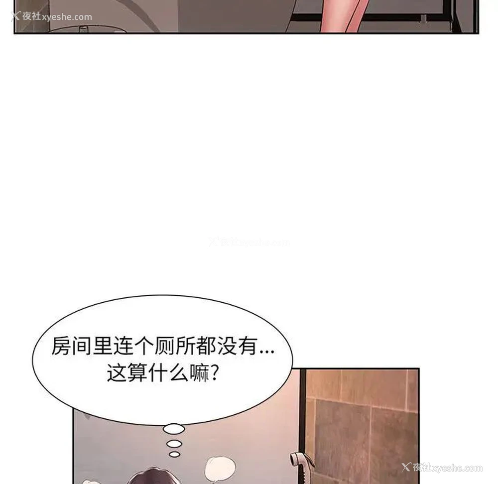 79P - 套房里的那些事