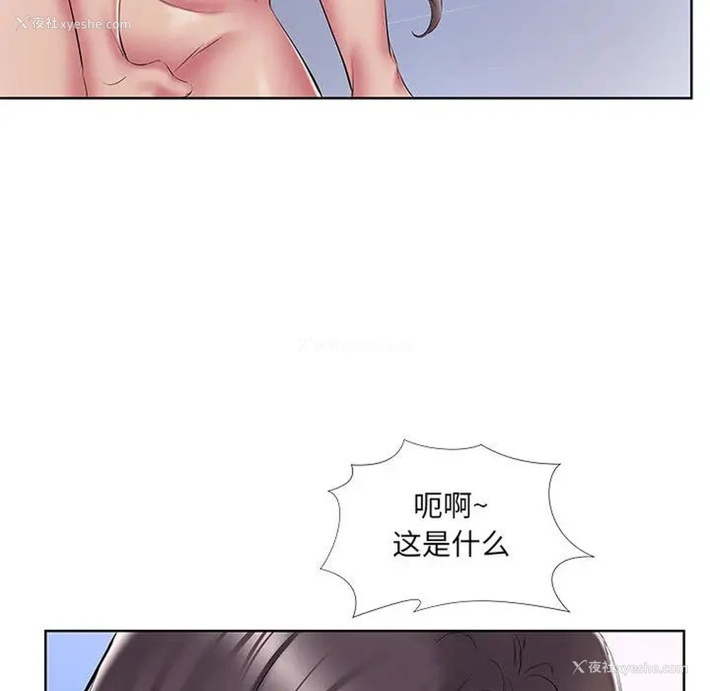 90P - 套房里的那些事