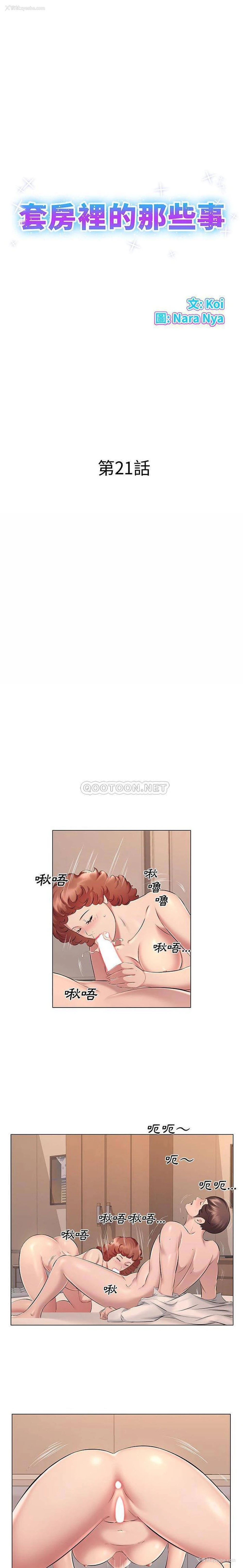 1P - 套房里的那些事