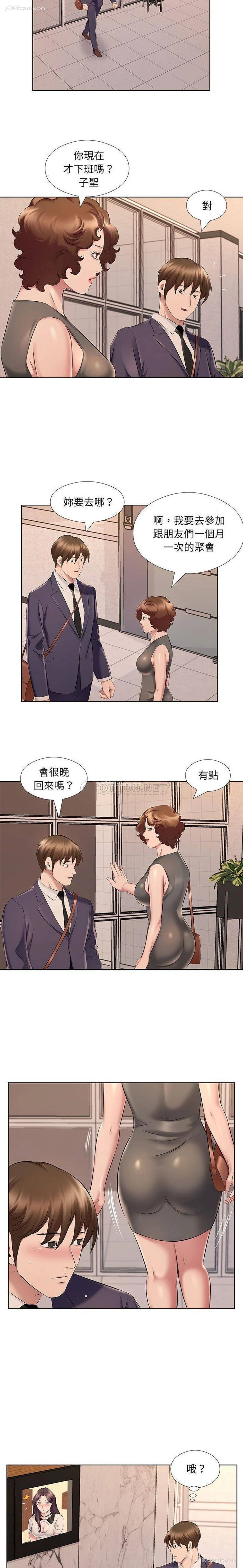 11P - 套房里的那些事