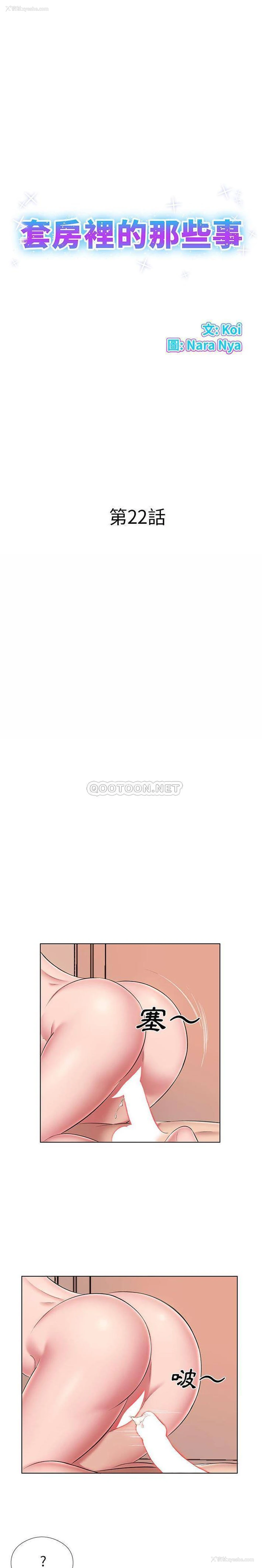 1P - 套房里的那些事