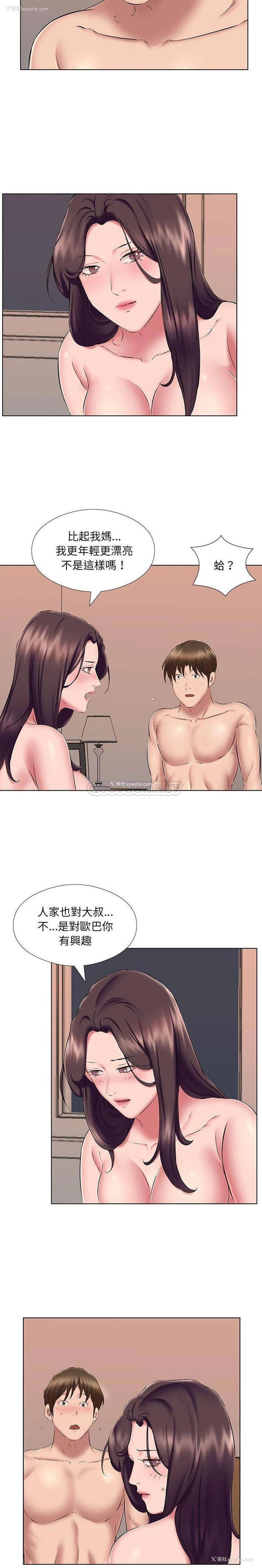 4P - 套房里的那些事