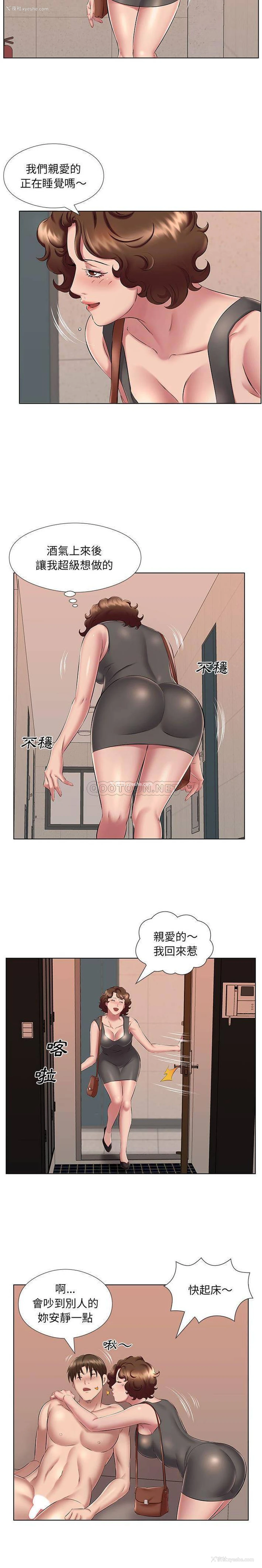 8P - 套房里的那些事