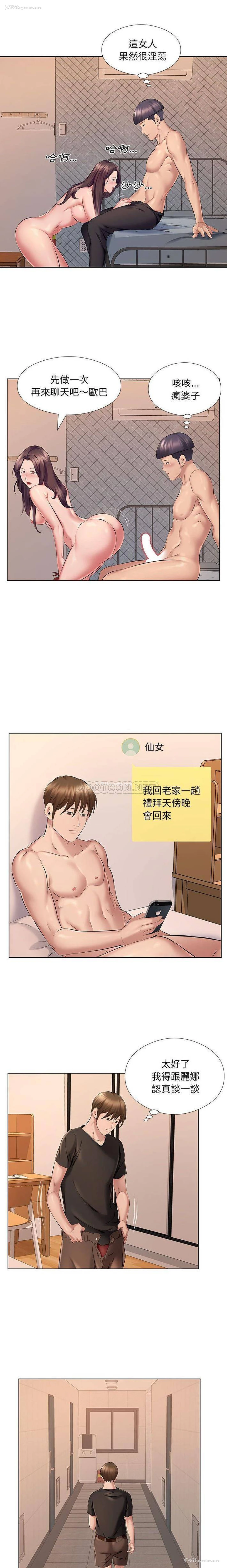 15P - 套房里的那些事