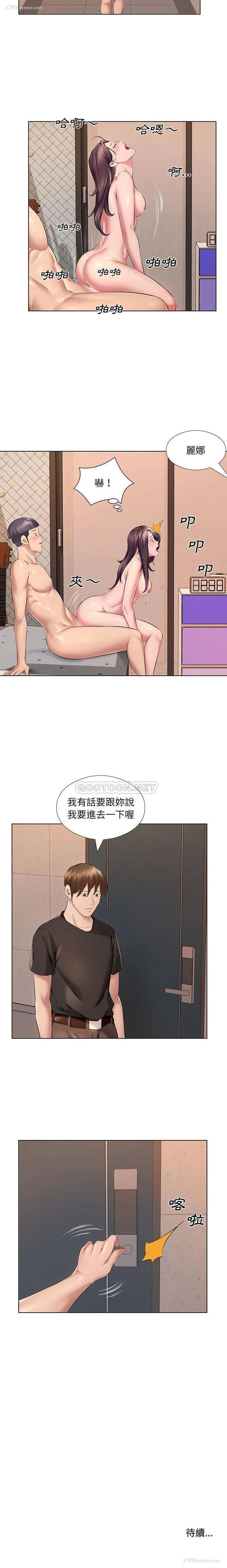 16P - 套房里的那些事