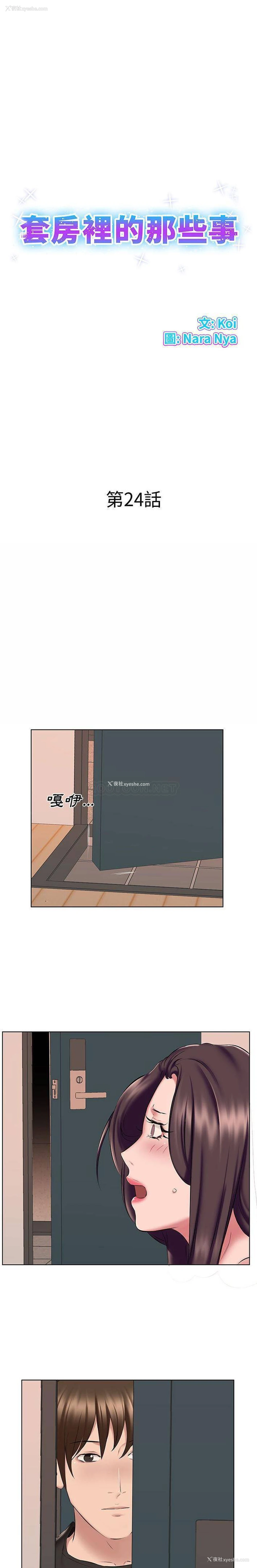 1P - 套房里的那些事