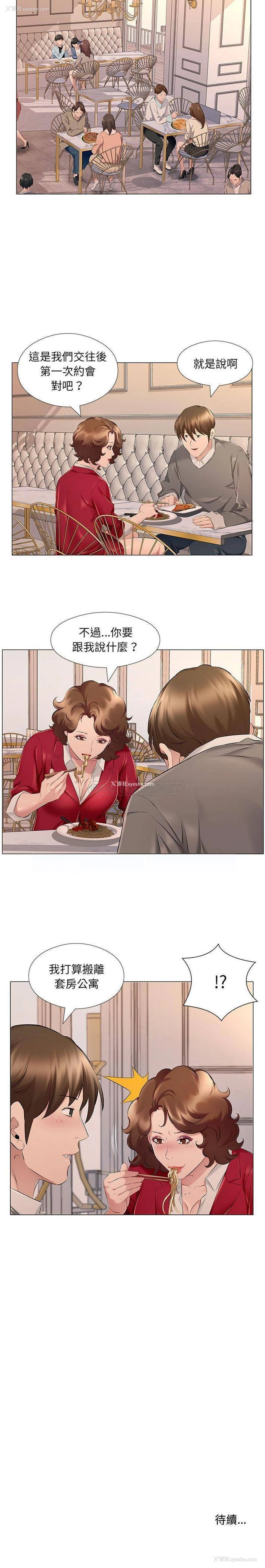 16P - 套房里的那些事