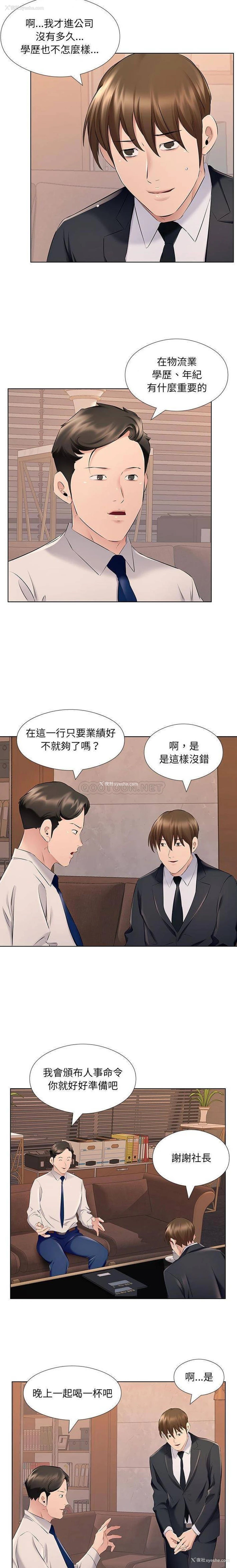 12P - 套房里的那些事