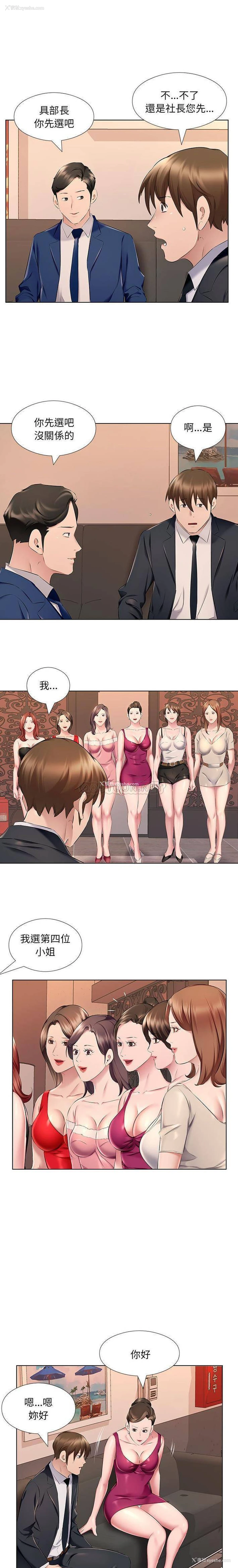 15P - 套房里的那些事