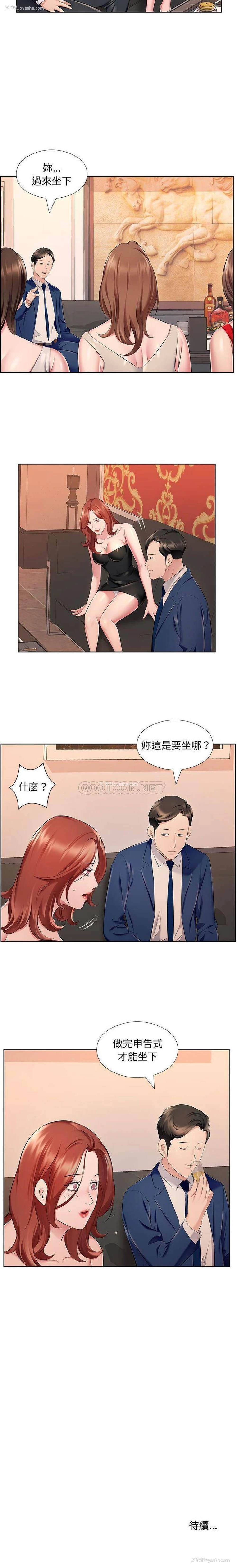 16P - 套房里的那些事