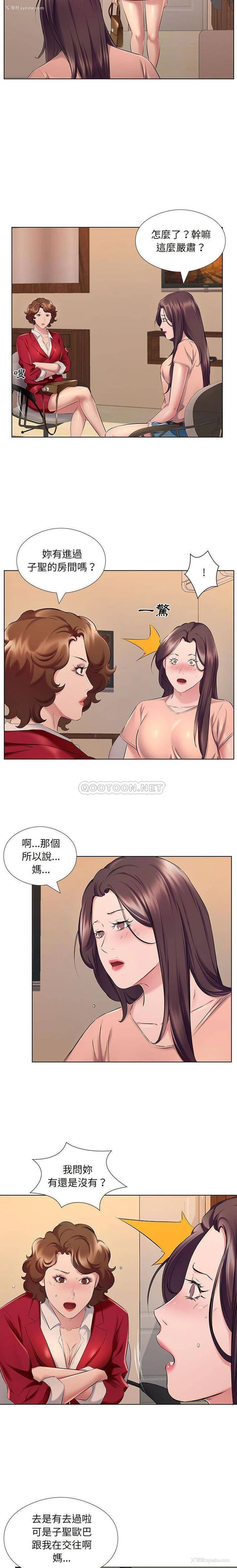4P - 套房里的那些事