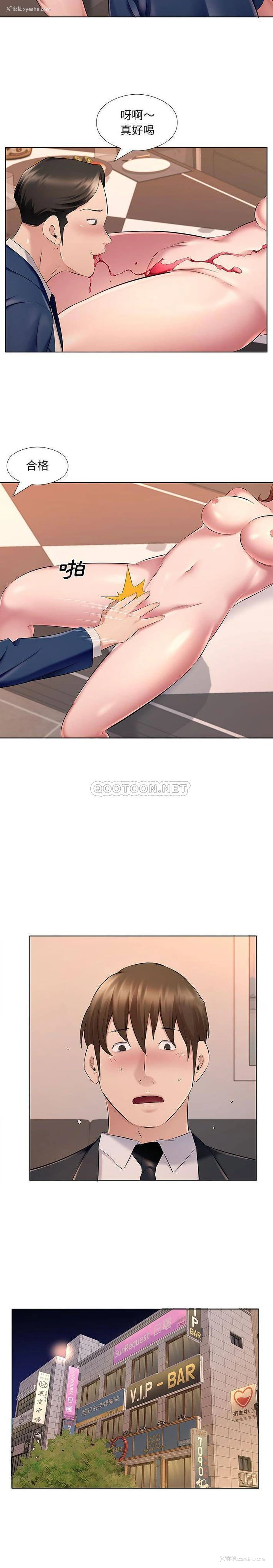 6P - 套房里的那些事