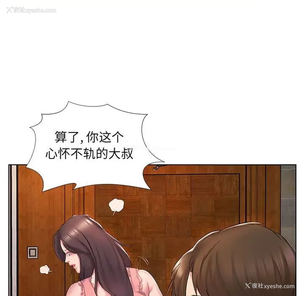 10P - 套房里的那些事