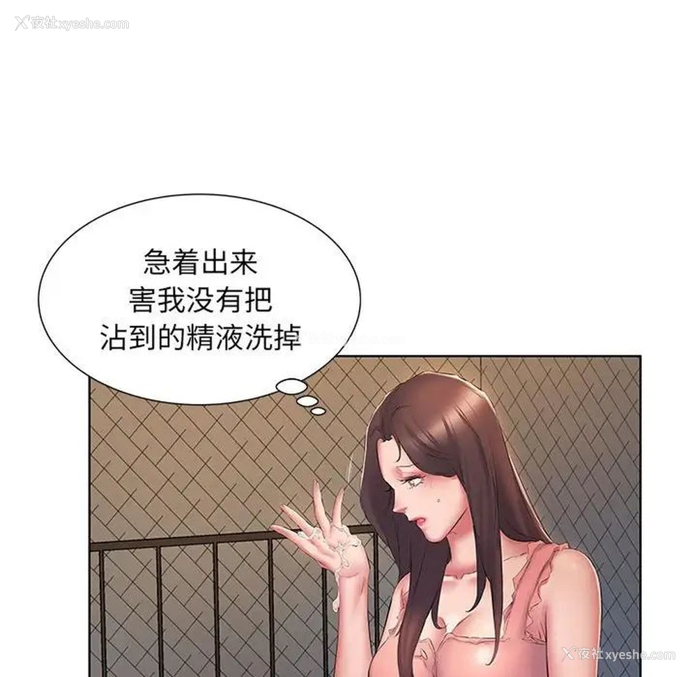 16P - 套房里的那些事