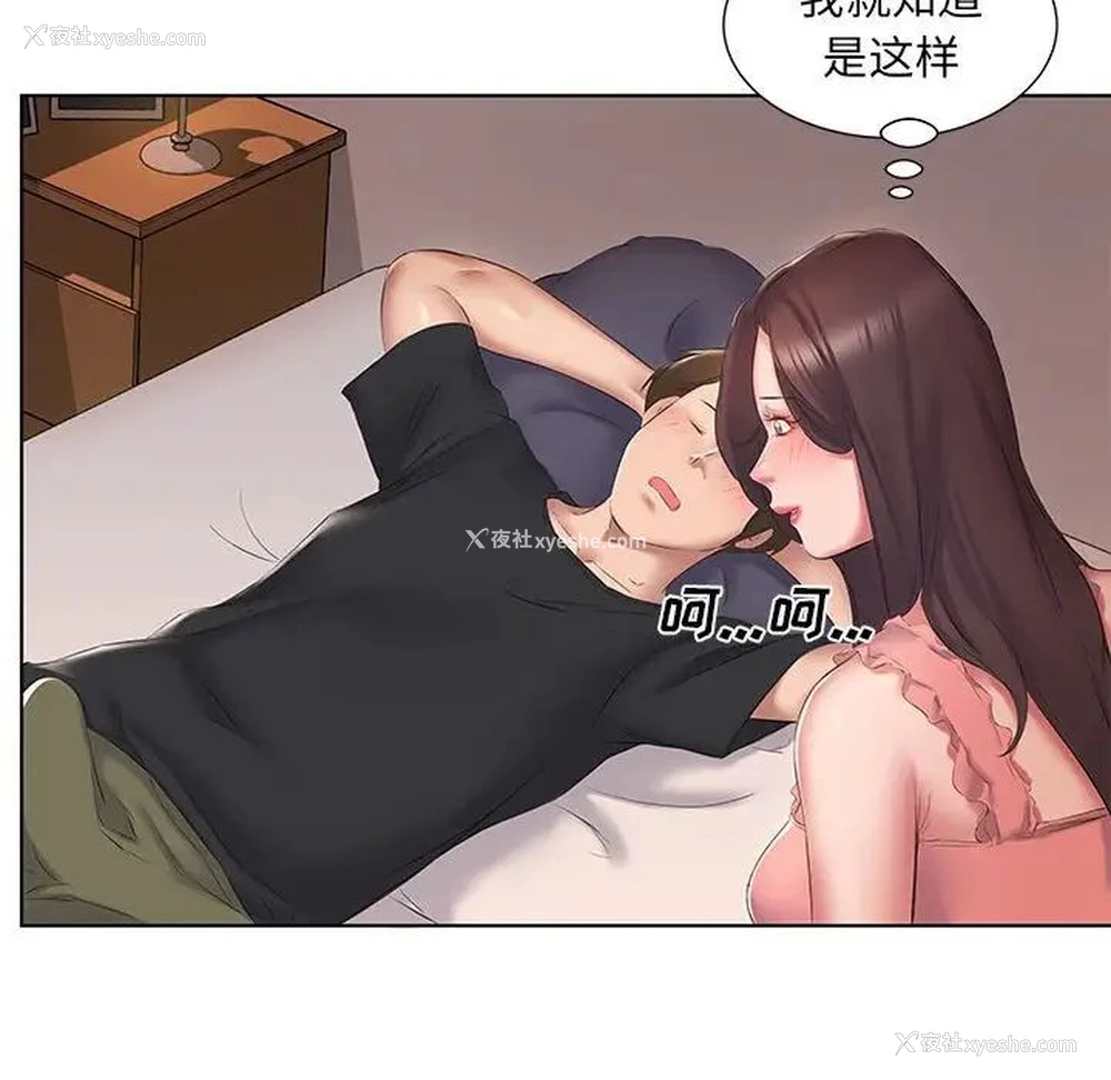 35P - 套房里的那些事