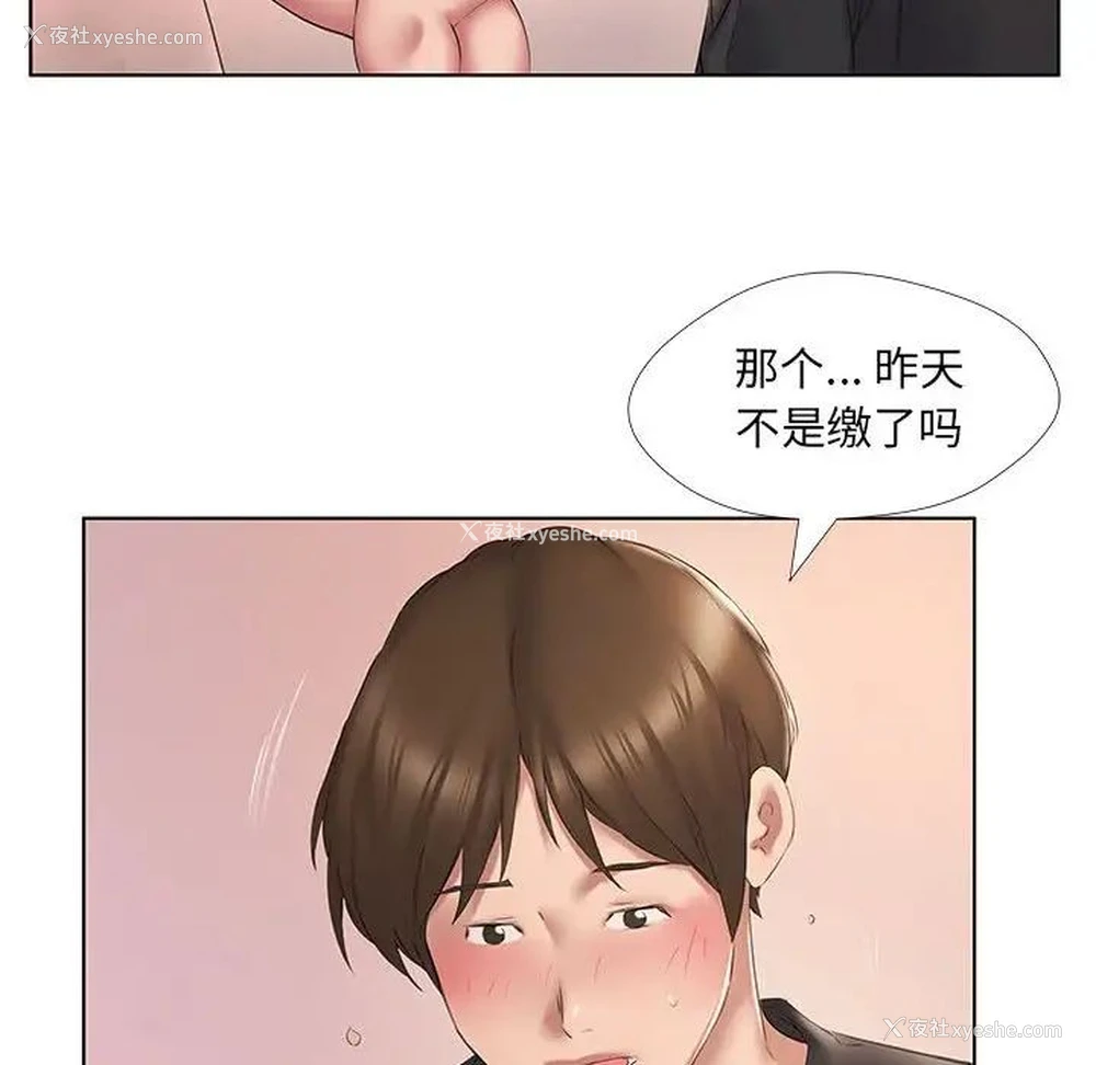 90P - 套房里的那些事