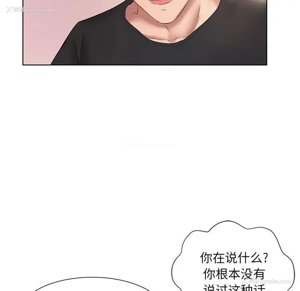91P - 套房里的那些事