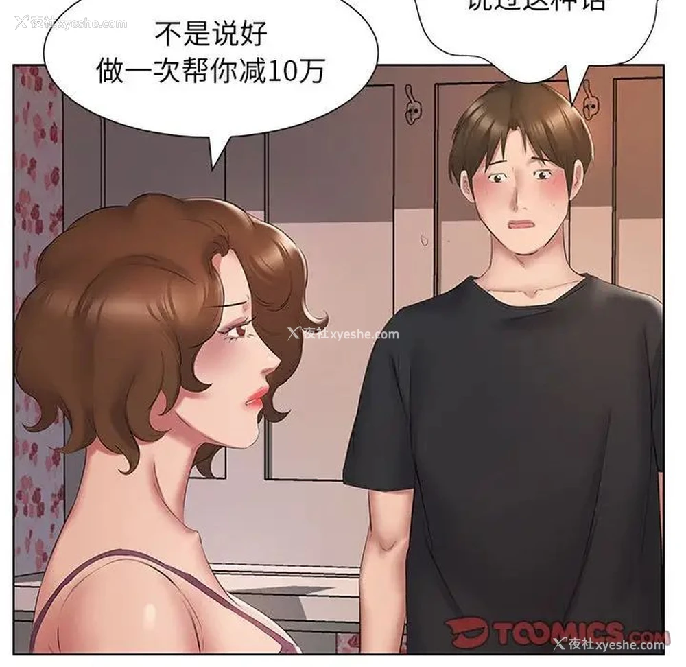92P - 套房里的那些事