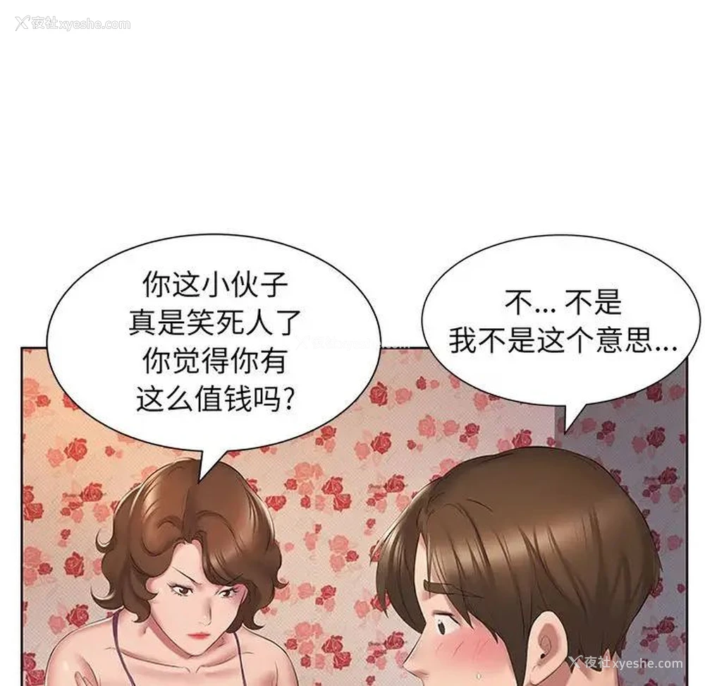 93P - 套房里的那些事
