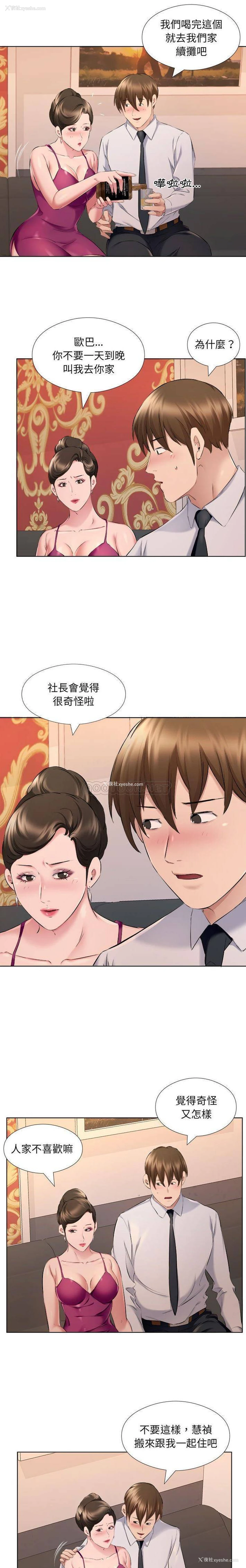 10P - 套房里的那些事