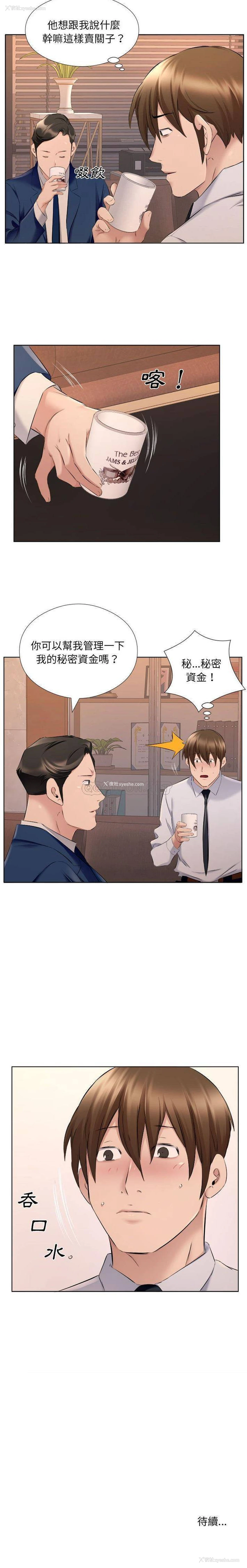 16P - 套房里的那些事