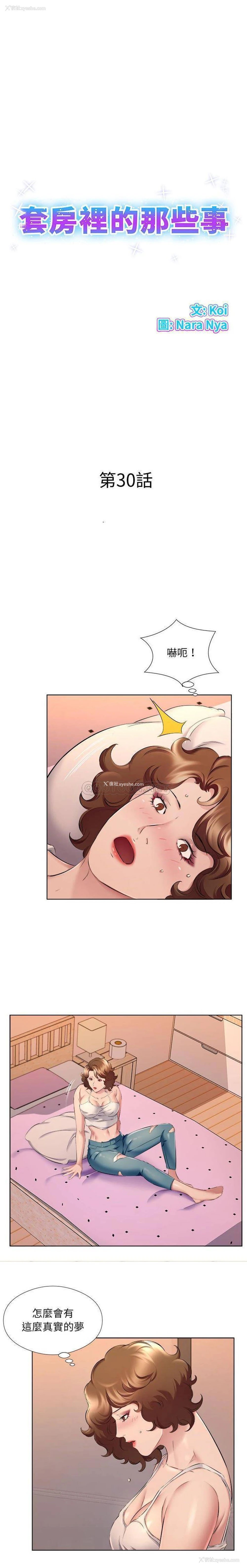 1P - 套房里的那些事