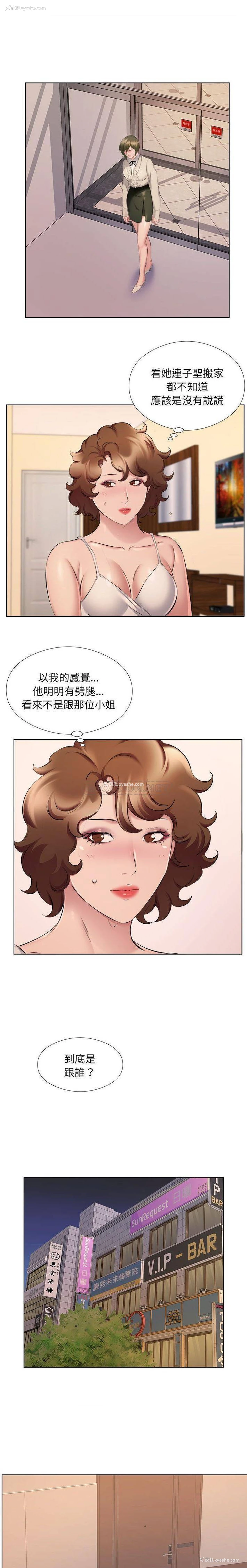 8P - 套房里的那些事
