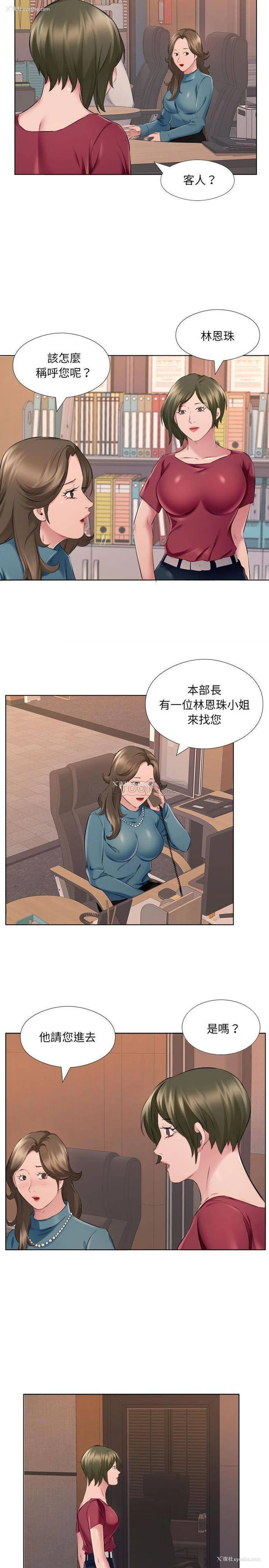 14P - 套房里的那些事