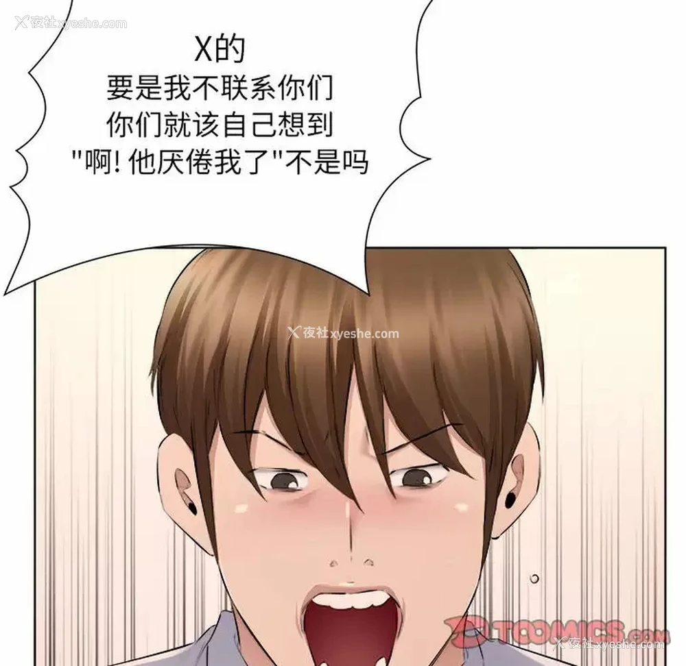 10P - 套房里的那些事