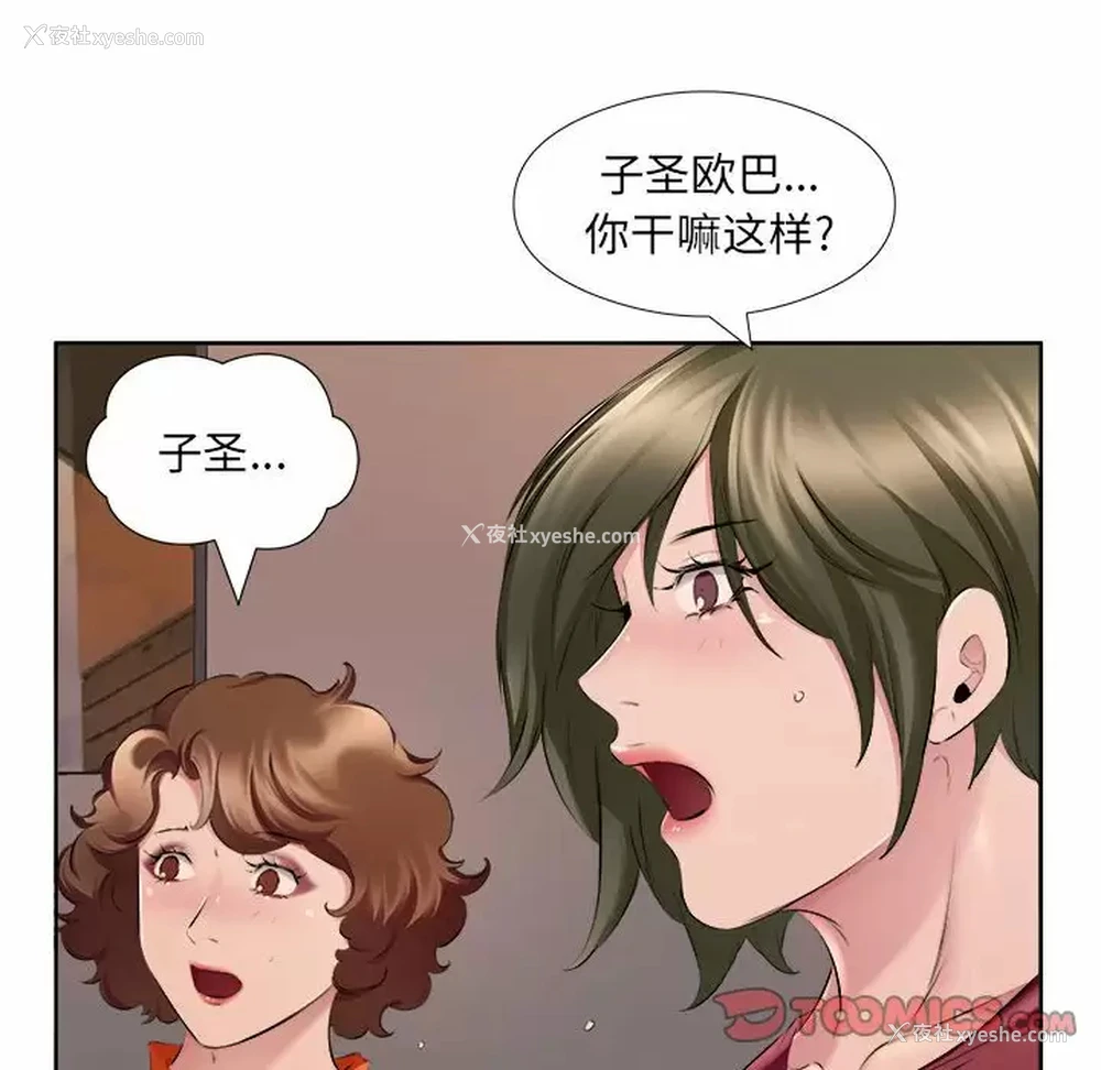 14P - 套房里的那些事