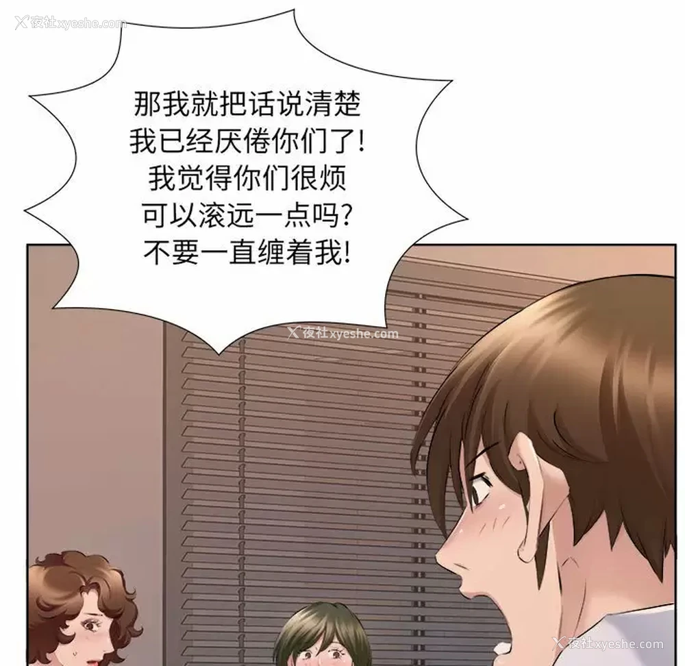 17P - 套房里的那些事