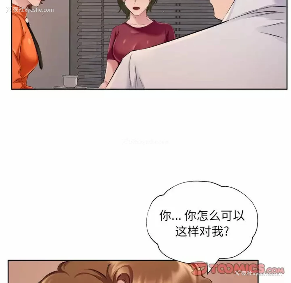 18P - 套房里的那些事