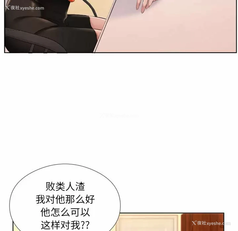 45P - 套房里的那些事