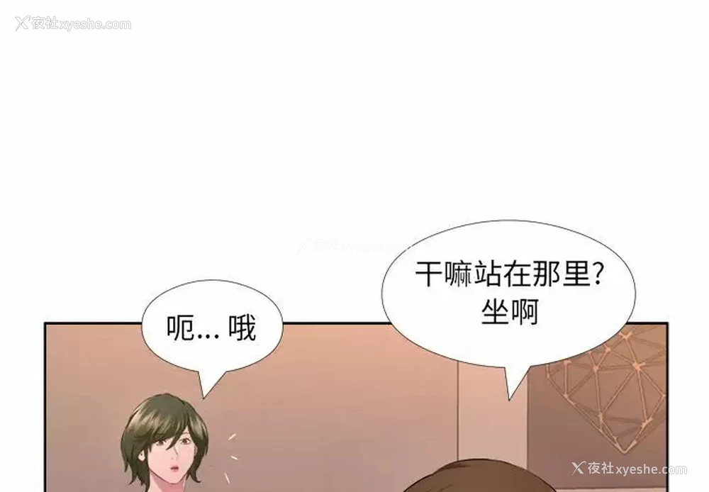 4P - 套房里的那些事