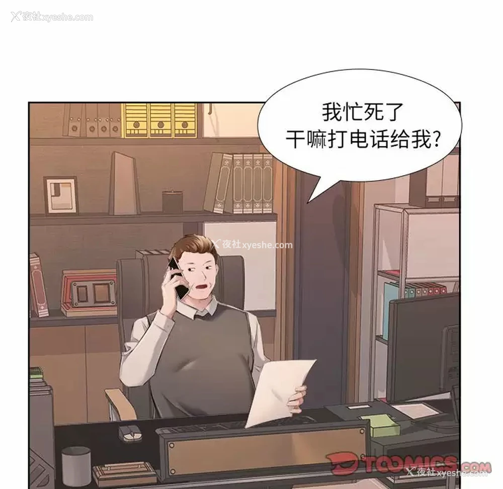 50P - 套房里的那些事