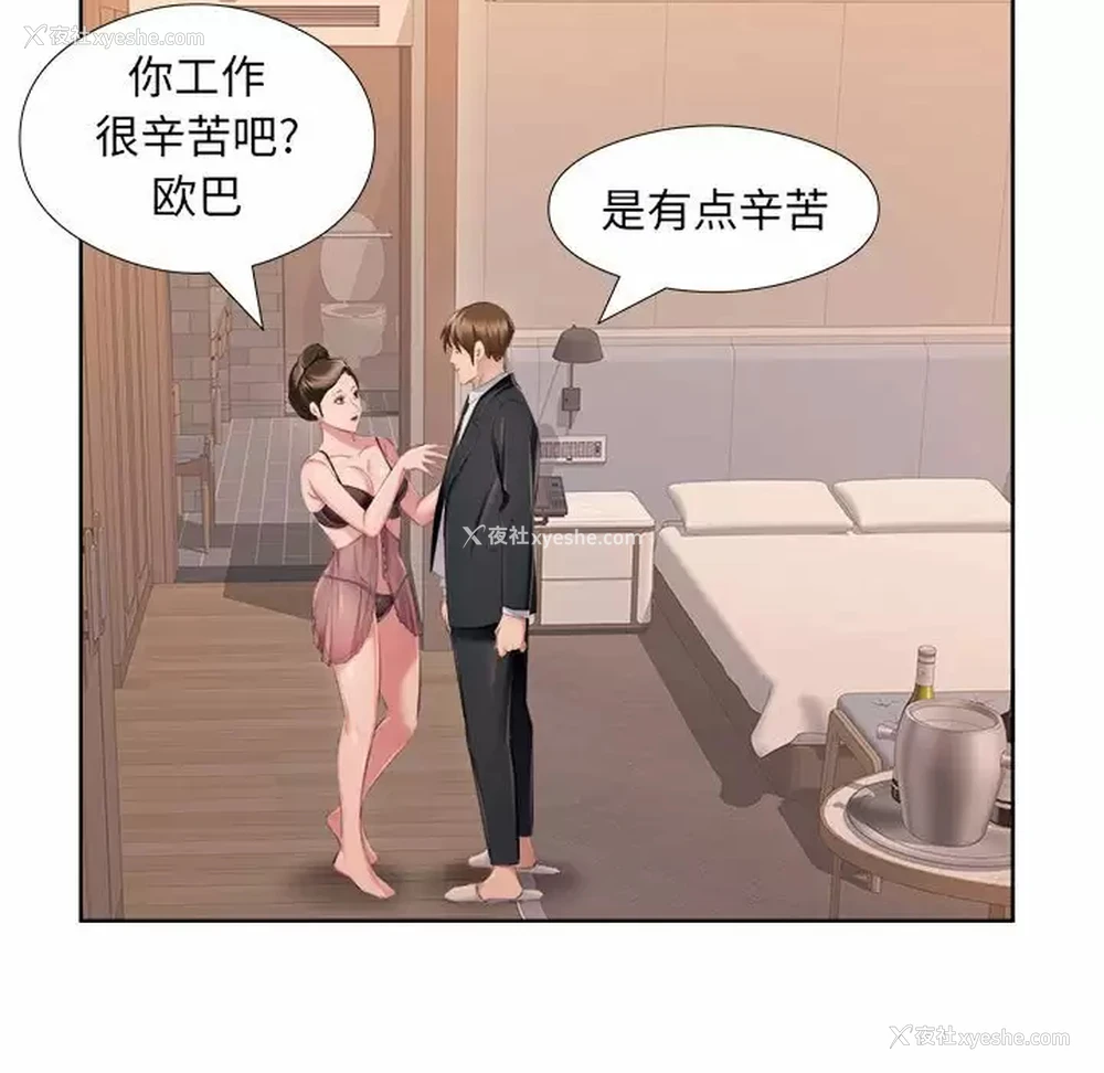 69P - 套房里的那些事