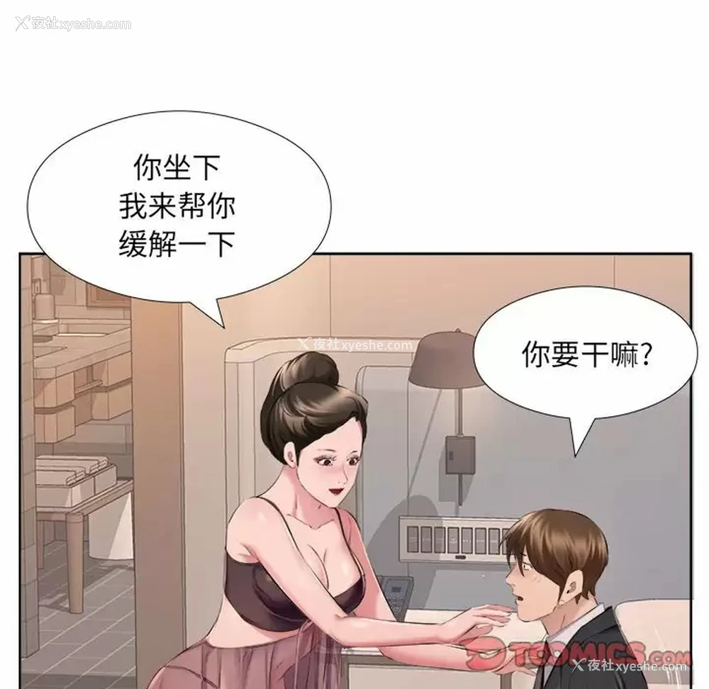 70P - 套房里的那些事