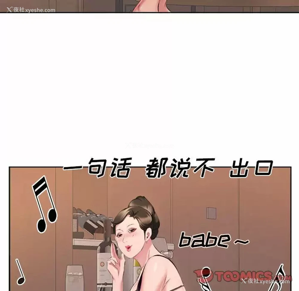74P - 套房里的那些事