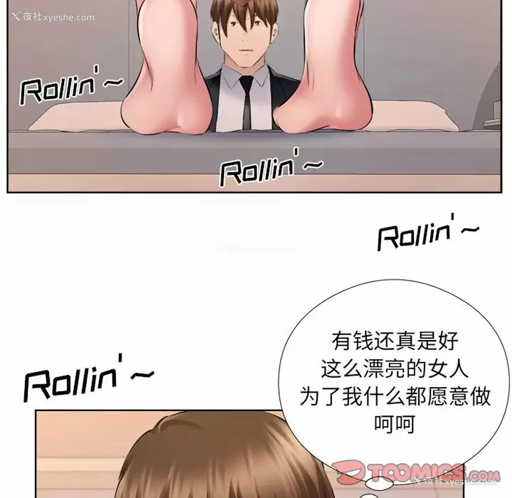 78P - 套房里的那些事