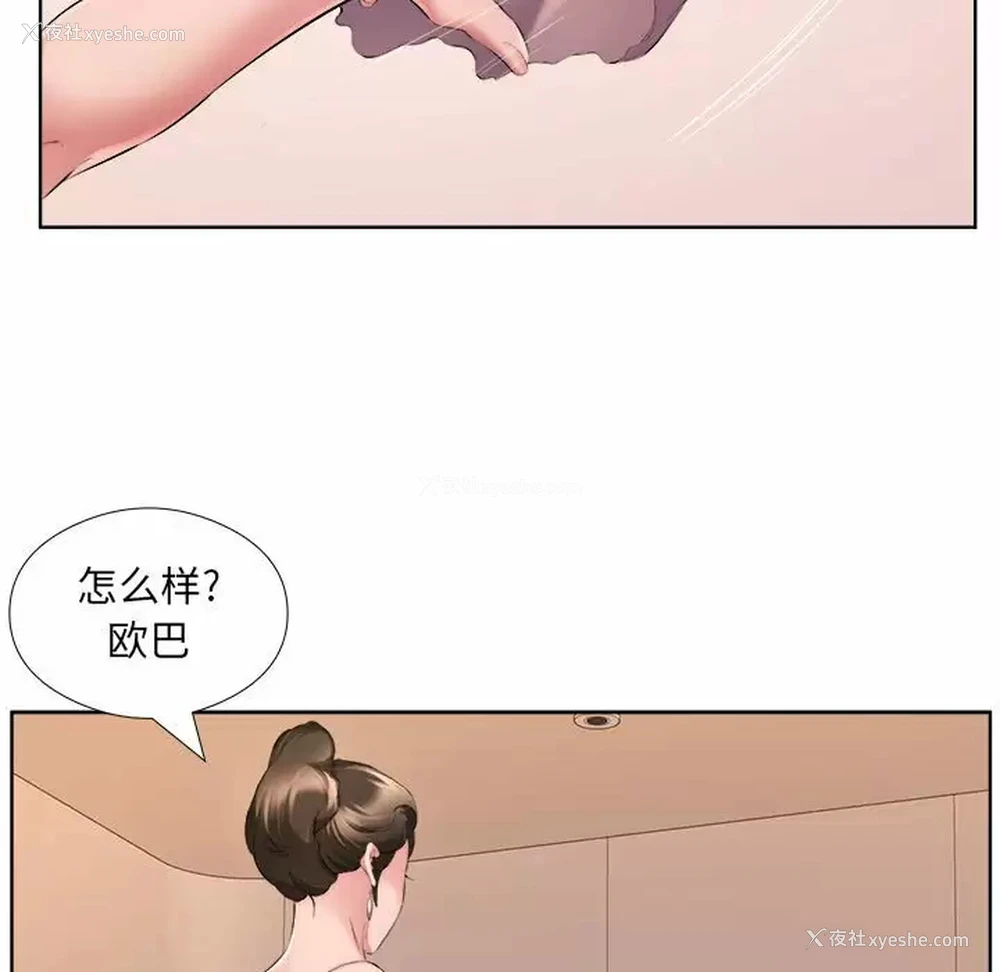 81P - 套房里的那些事