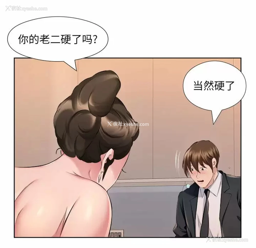 83P - 套房里的那些事