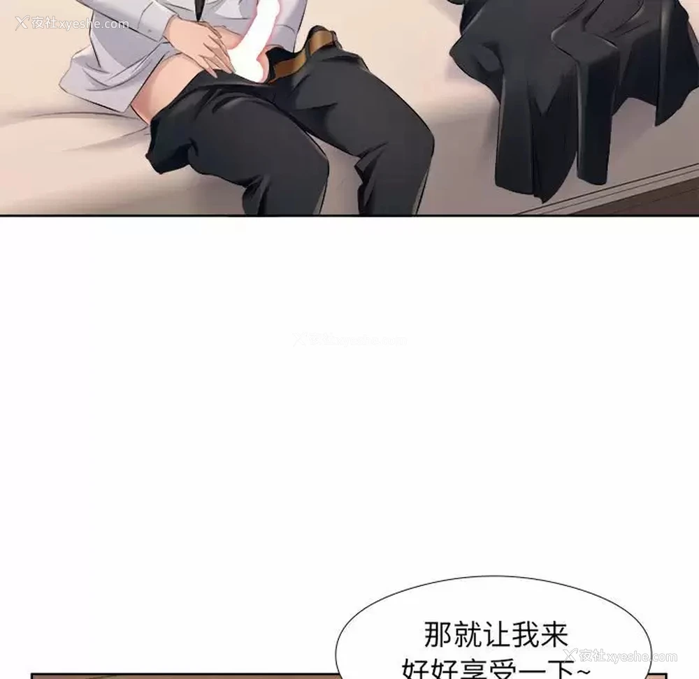 85P - 套房里的那些事