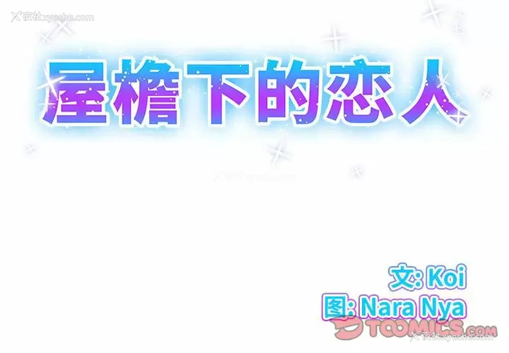 2P - 套房里的那些事