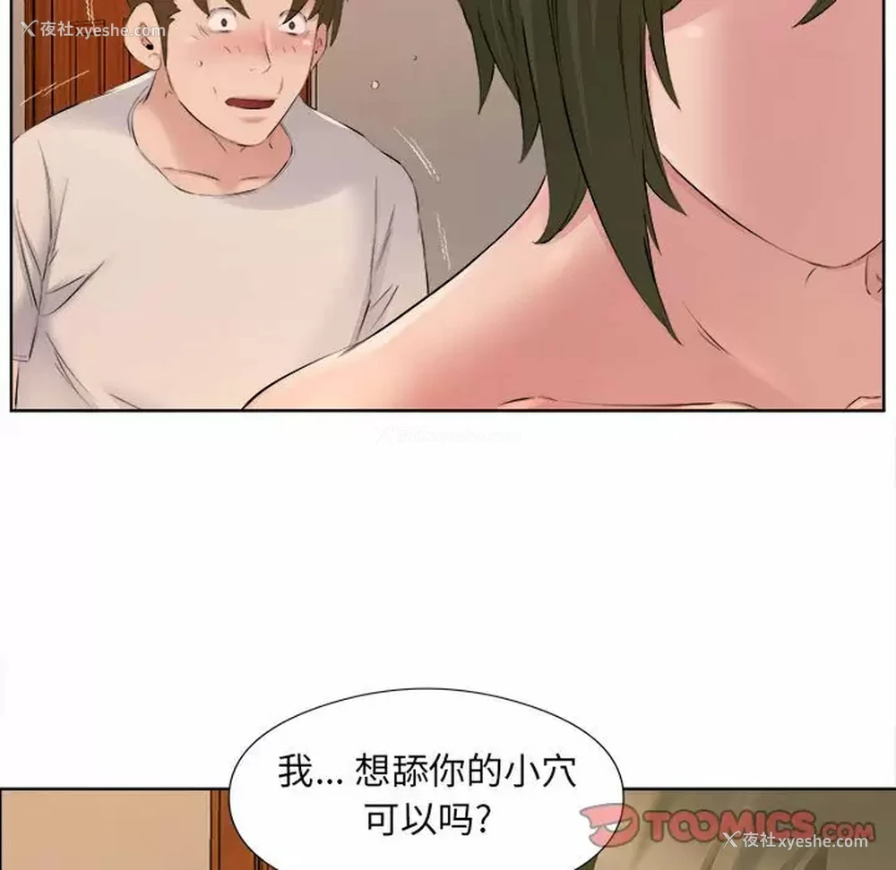 38P - 套房里的那些事