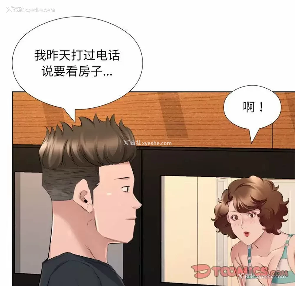 70P - 套房里的那些事