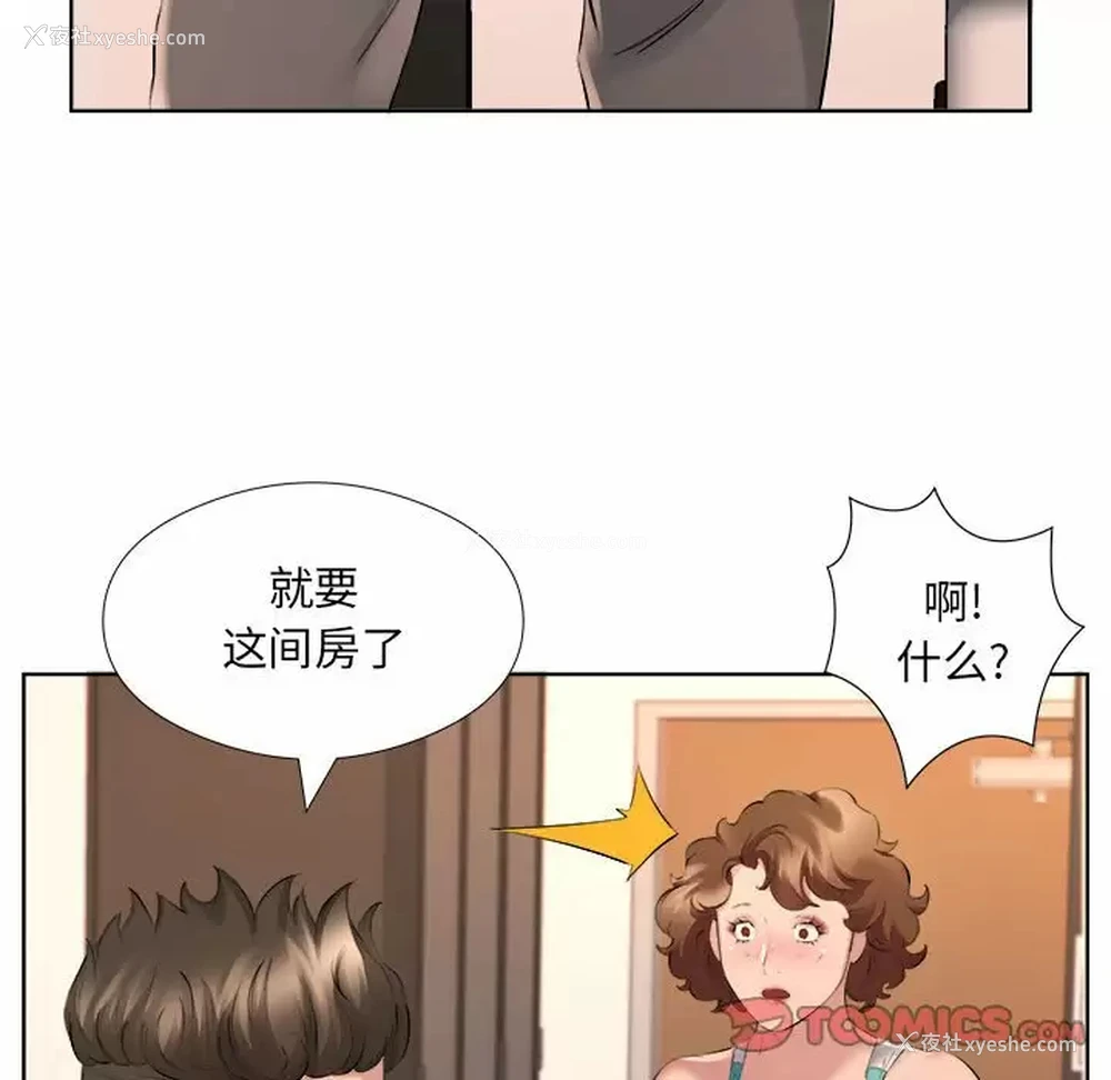 78P - 套房里的那些事