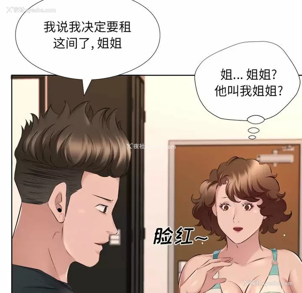 80P - 套房里的那些事