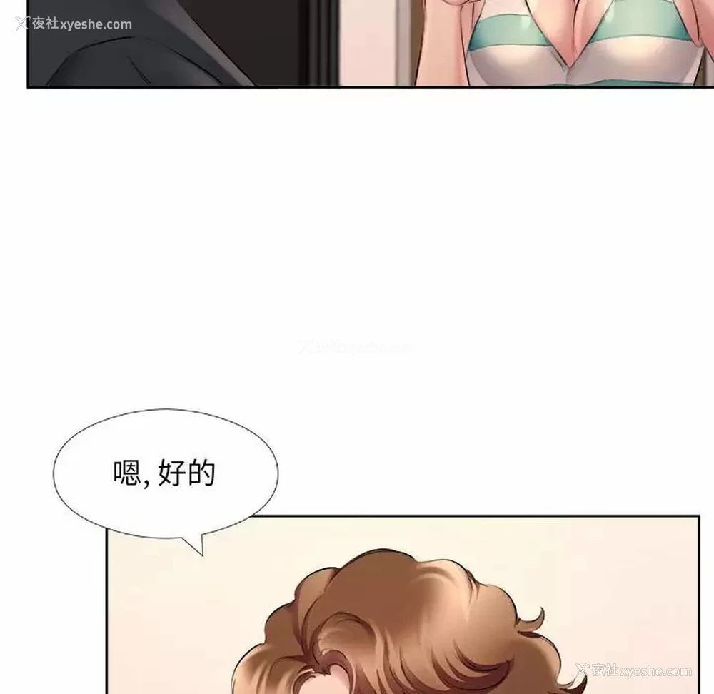 81P - 套房里的那些事