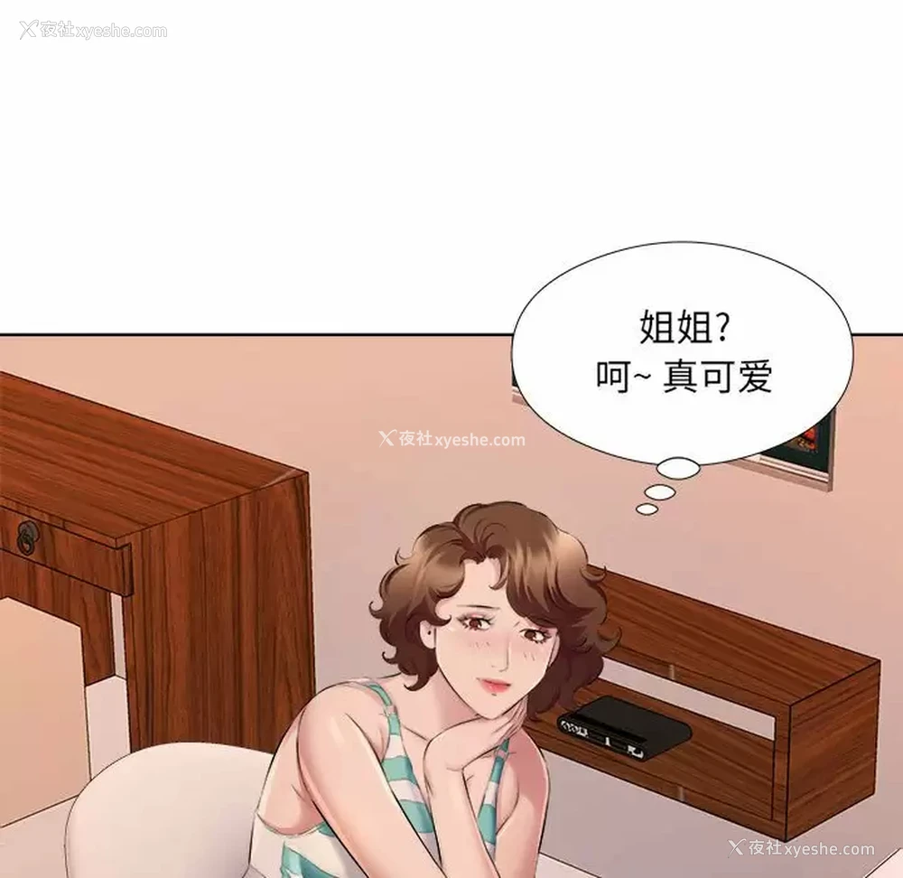 84P - 套房里的那些事